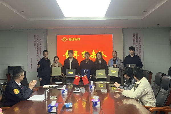 4-1亞通新材青年突擊隊階段性小結 開啟AI賦能新使命4.png